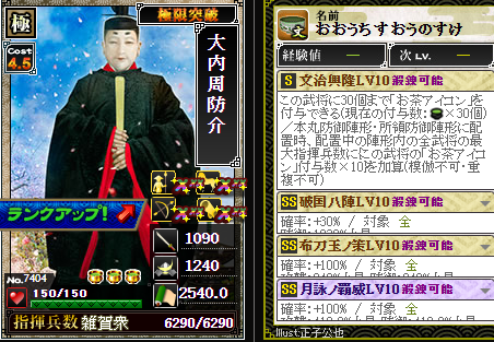 大内さん