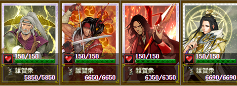 影本丸8月2
