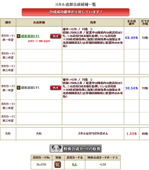 仮前田極限付け替え３