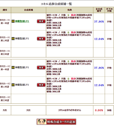 伊達付け替え2