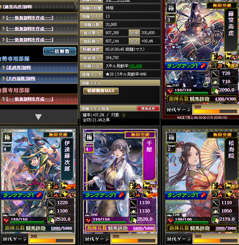 銅銭部隊3表