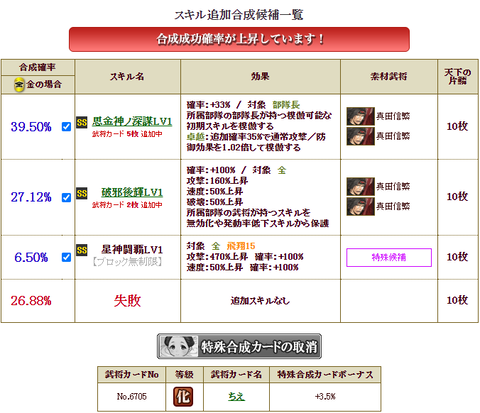 百地リベンジ2