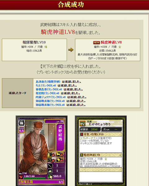 島津素材合成結果