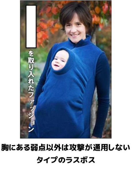 ラスボス