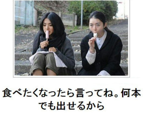 アイス