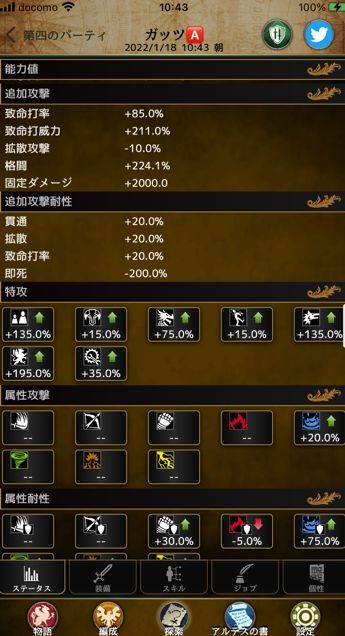 アタッカー②