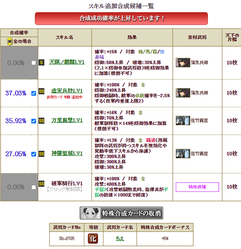 小野入れ替え2