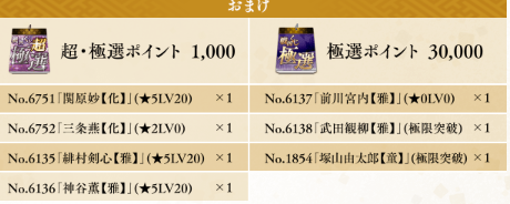 おまけ