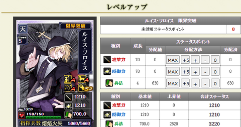 フロイス兵法4