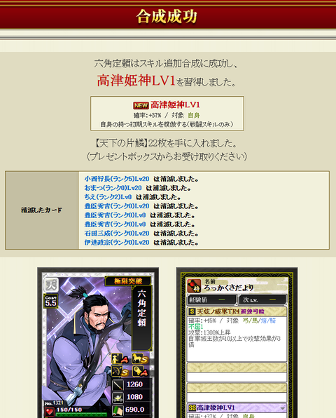 六角結果