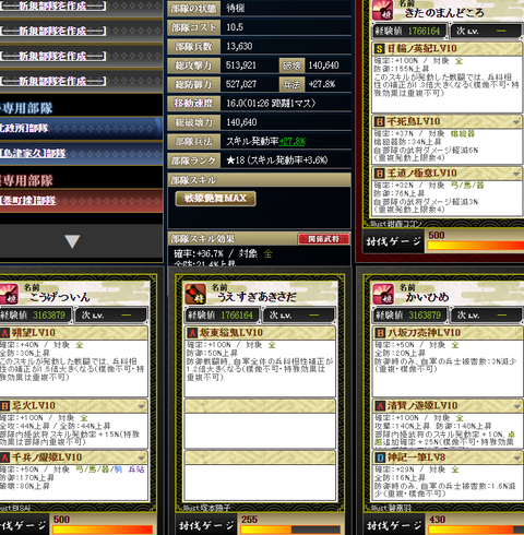 影加勢部隊1裏