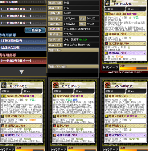 2部隊目裏