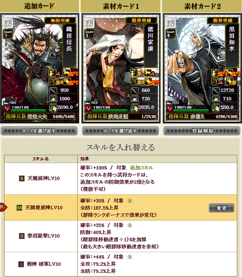 信長に無双英傑1