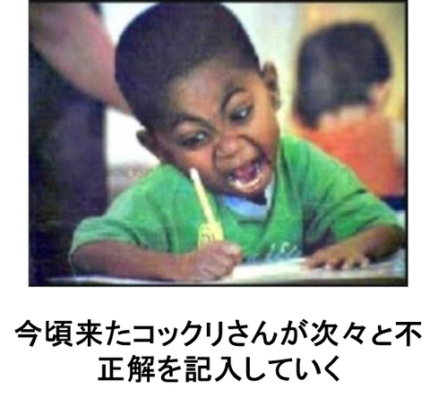 こっくりさん