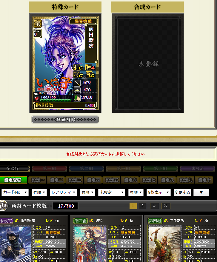 いくさの子童と天戦くじ 戦国ixa令和2年5月8日 ガリレオブログ Fx ゲーム