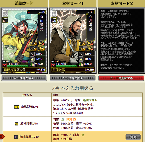 影今川合成③1