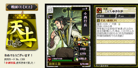 ラスト天上１