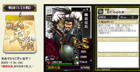 メイン天戦7