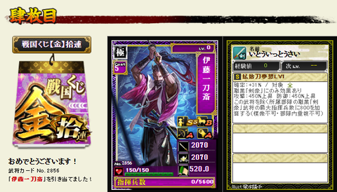 第二金ふ８