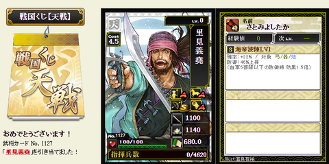 かげ天戦くじ1