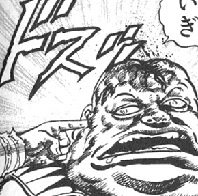 ゲイラ