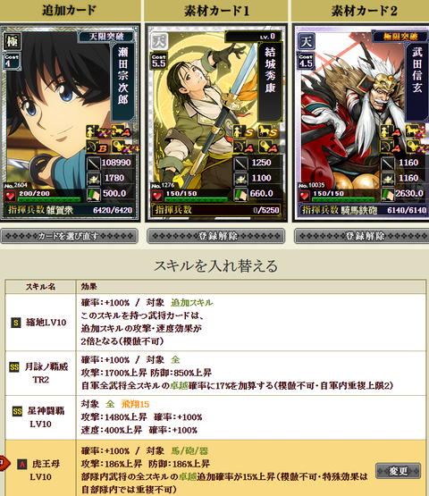 瀬田極限付け替え１