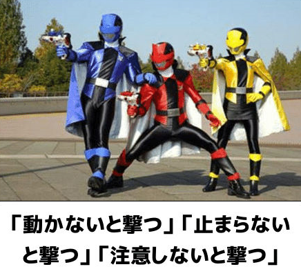 撃たれる