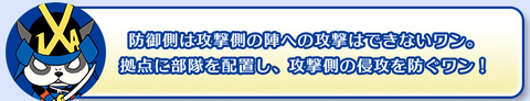 天守攻略戦１４