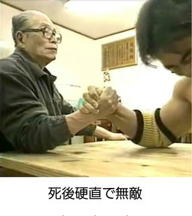 無敵