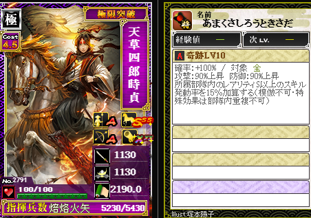 天草