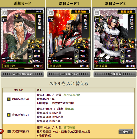 松平合成３①