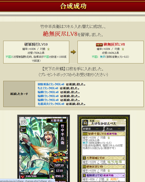 竹中付け替え結果