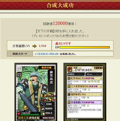 藤堂極限レベル10