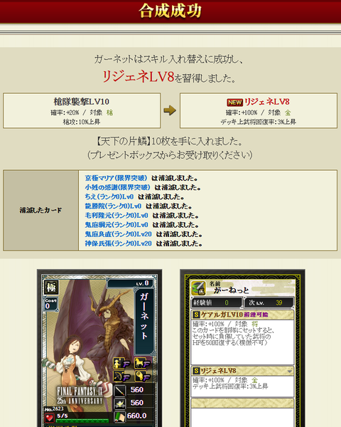 ガーネット合成結果