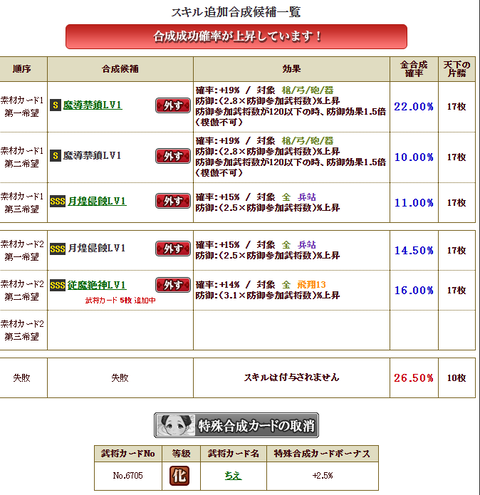 高坂付け替えりべ2
