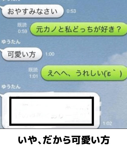 都合のいいライン