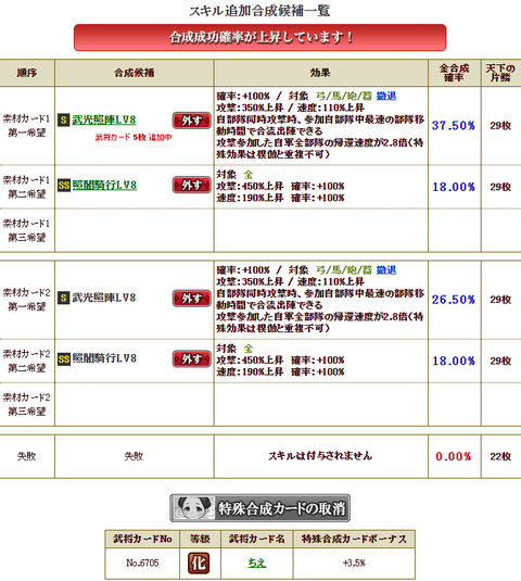 瀬田付け替え2★