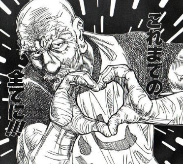 ネテロ