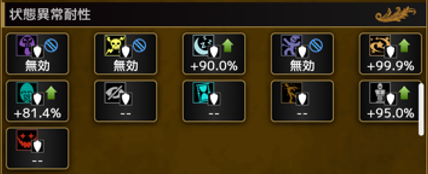アステルノート④