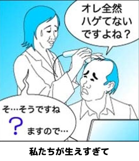 はげ