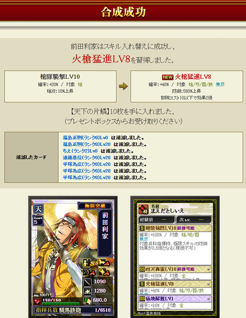 前田火槍結果