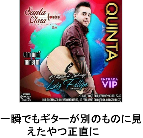 ギター