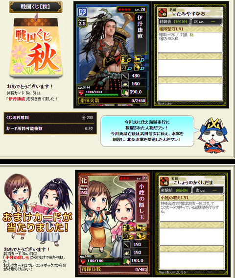 秋2②