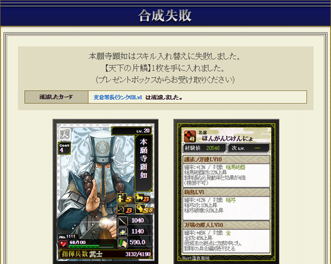 とりあえず合成②・・・失敗
