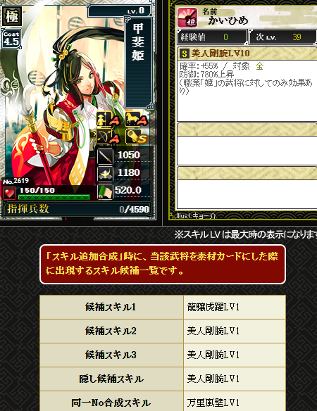 甲斐姫