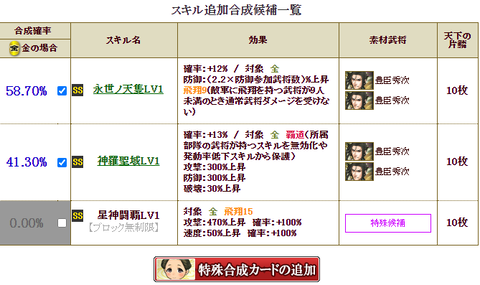 六角付け替え２