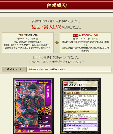赤井極限付け替えプラス