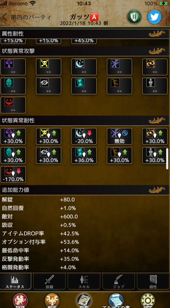 アタッカー③