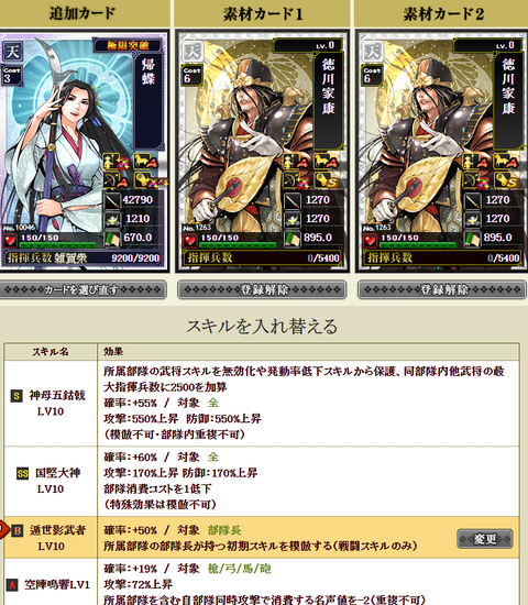 帰蝶2個目1