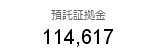8月20日結果